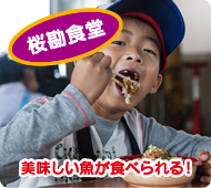 桜勘食堂
